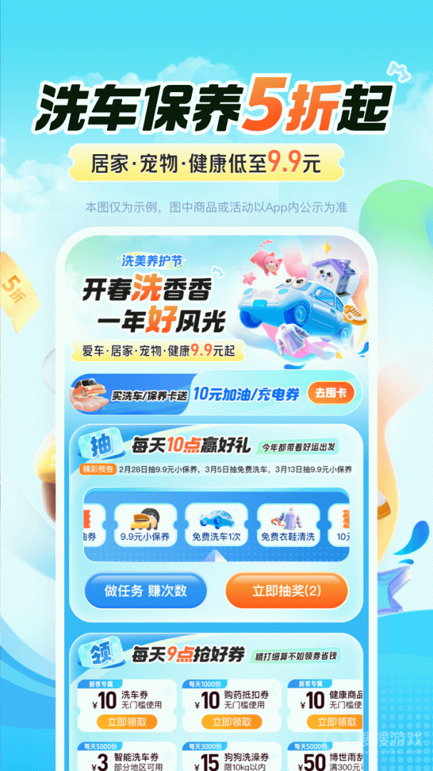 平安好车主安卓版图3