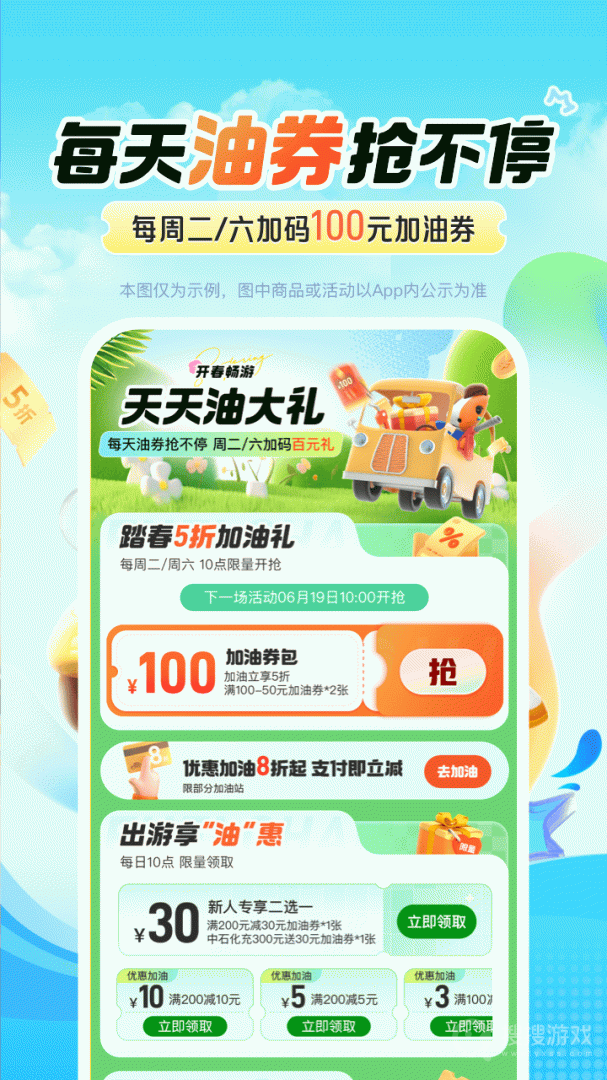 平安好车主安卓版图4