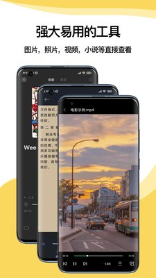 解压专家免费原版图3