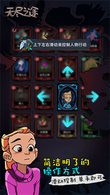 无尽之途图3