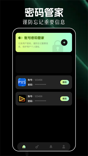 幻影工具箱图1