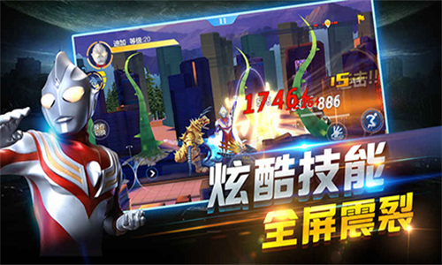 奥特曼正义降临手机版(3)