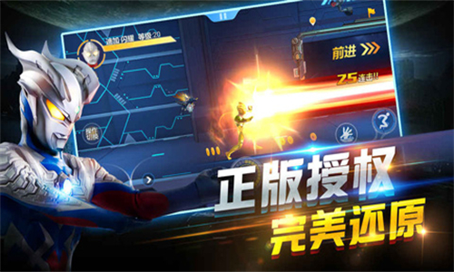 奥特曼正义降临手机版(5)