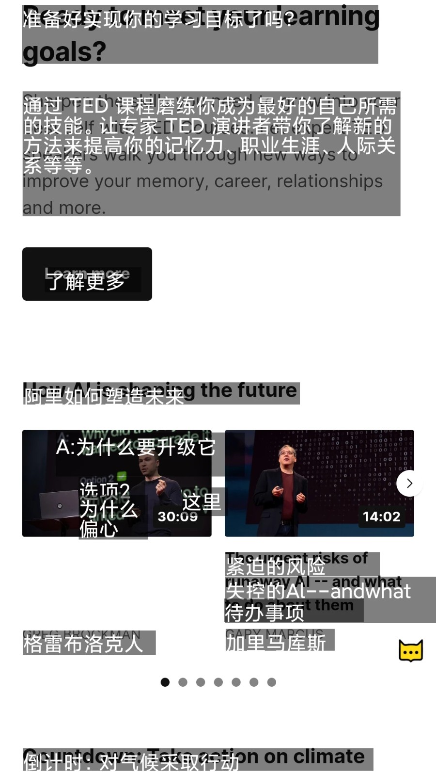 麦片屏幕翻译(3)