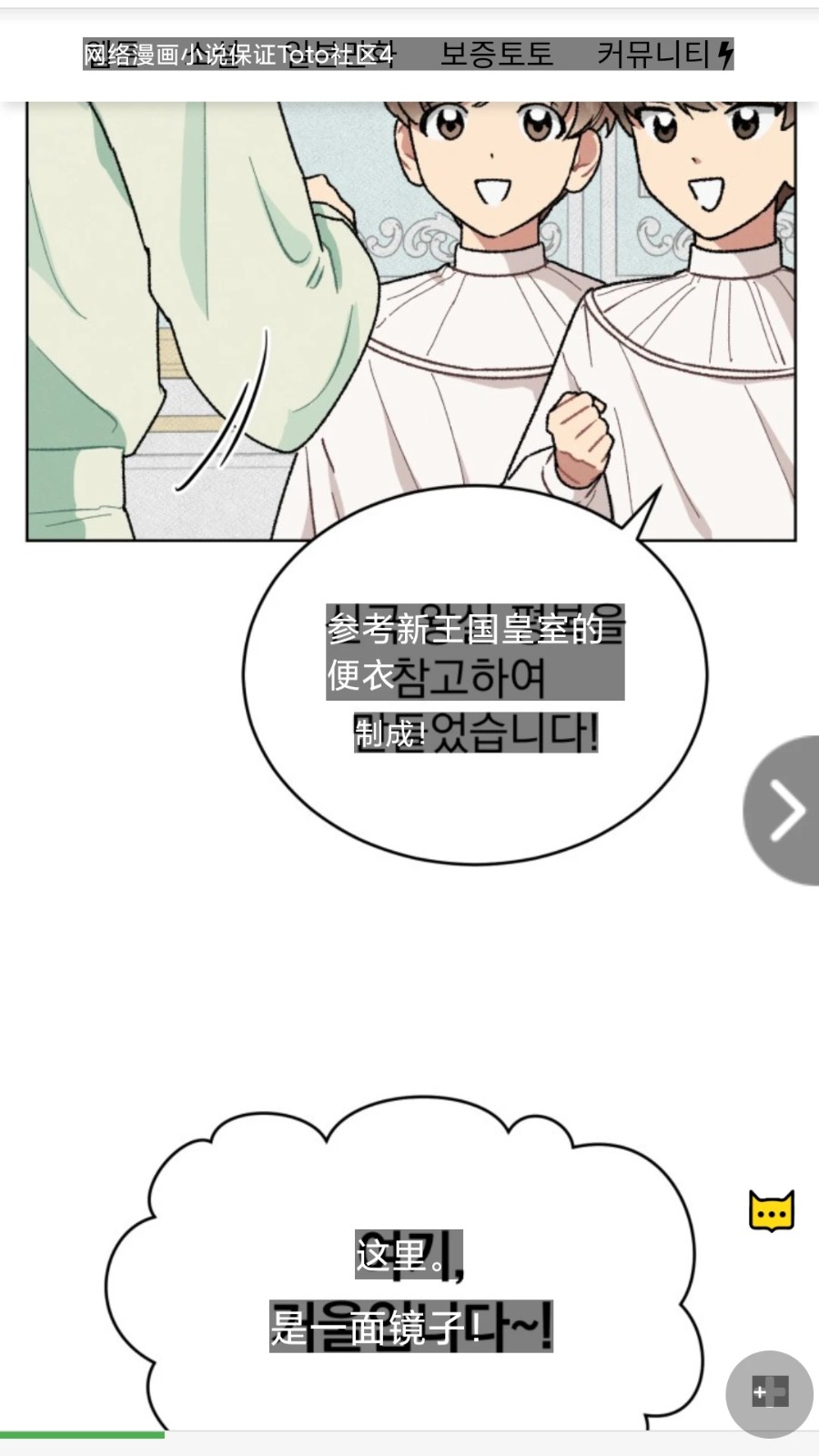麦片屏幕翻译(2)