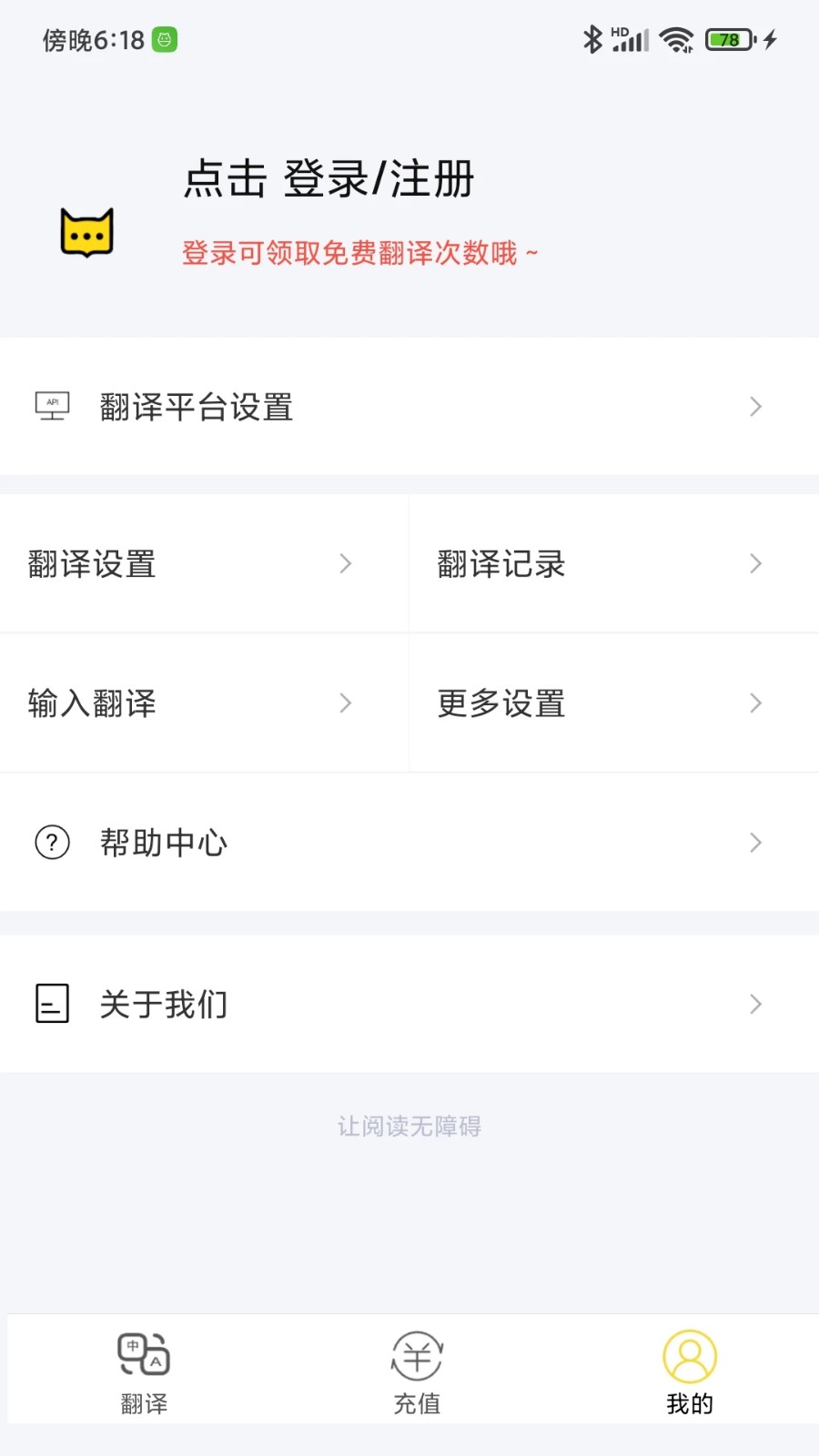 麦片屏幕翻译(4)