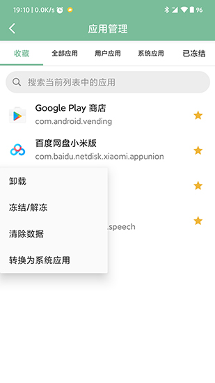 Fox工具箱(4)