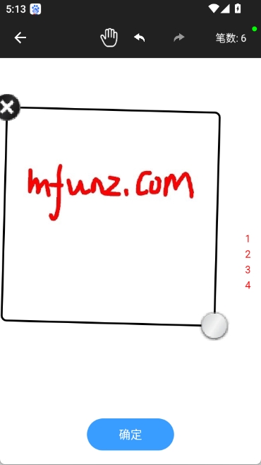 草稿纸软件手机最新版图2