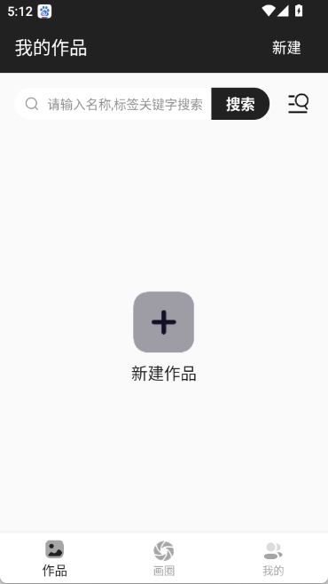 草稿纸软件手机最新版图1
