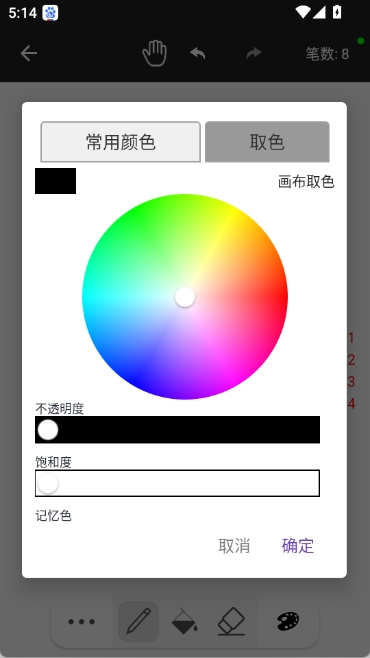 草稿纸软件手机最新版图3