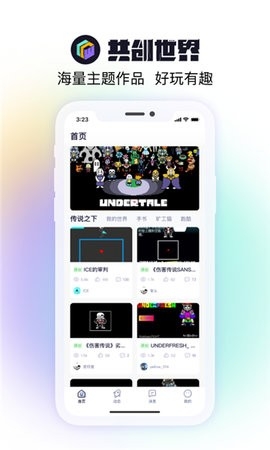 共创世界(1)