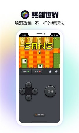 共创世界(2)