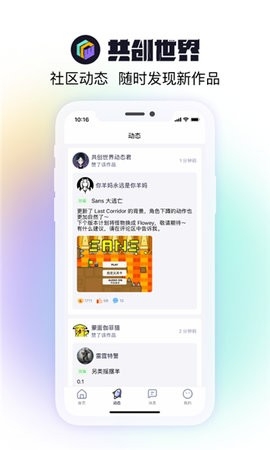 共创世界(3)