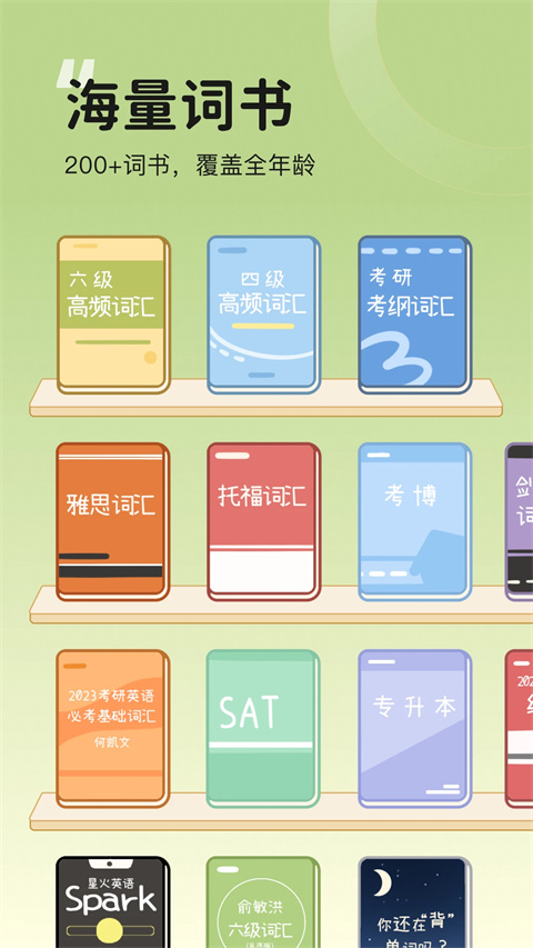 奶酪单词无广告版图3