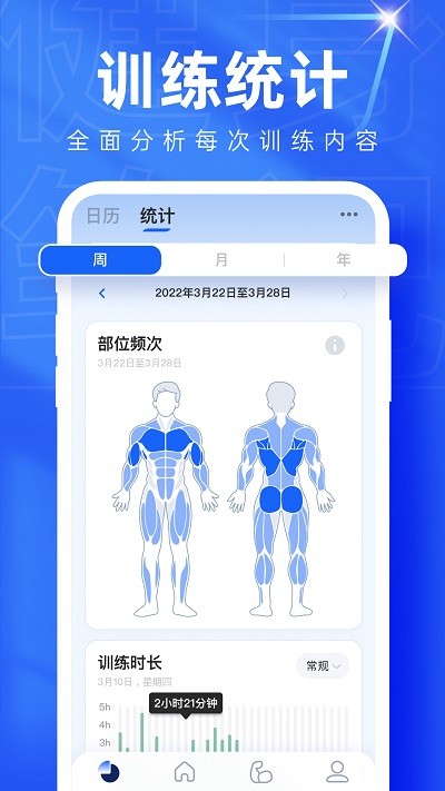 OneMore免费版(4)