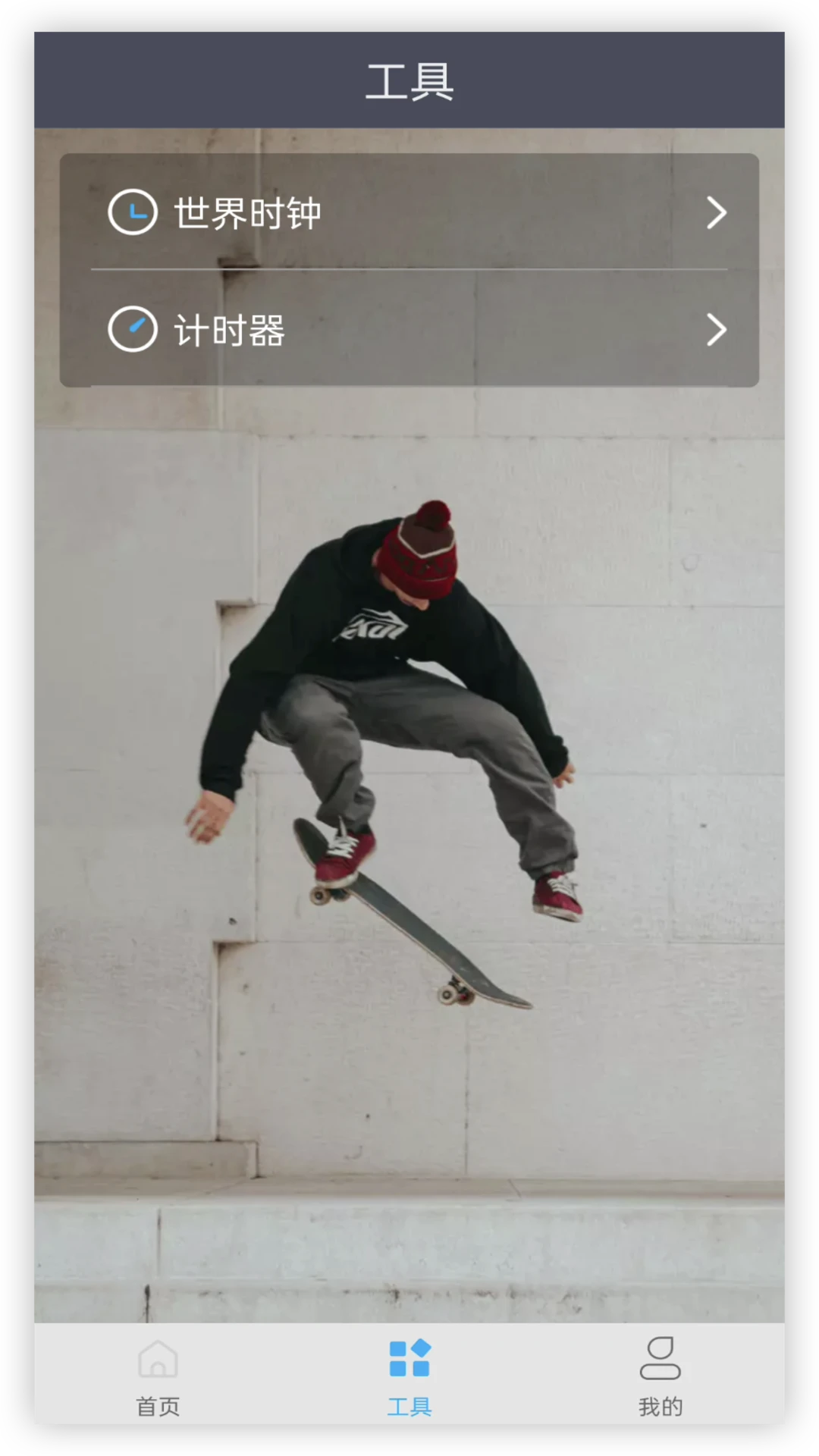 电池管家图1