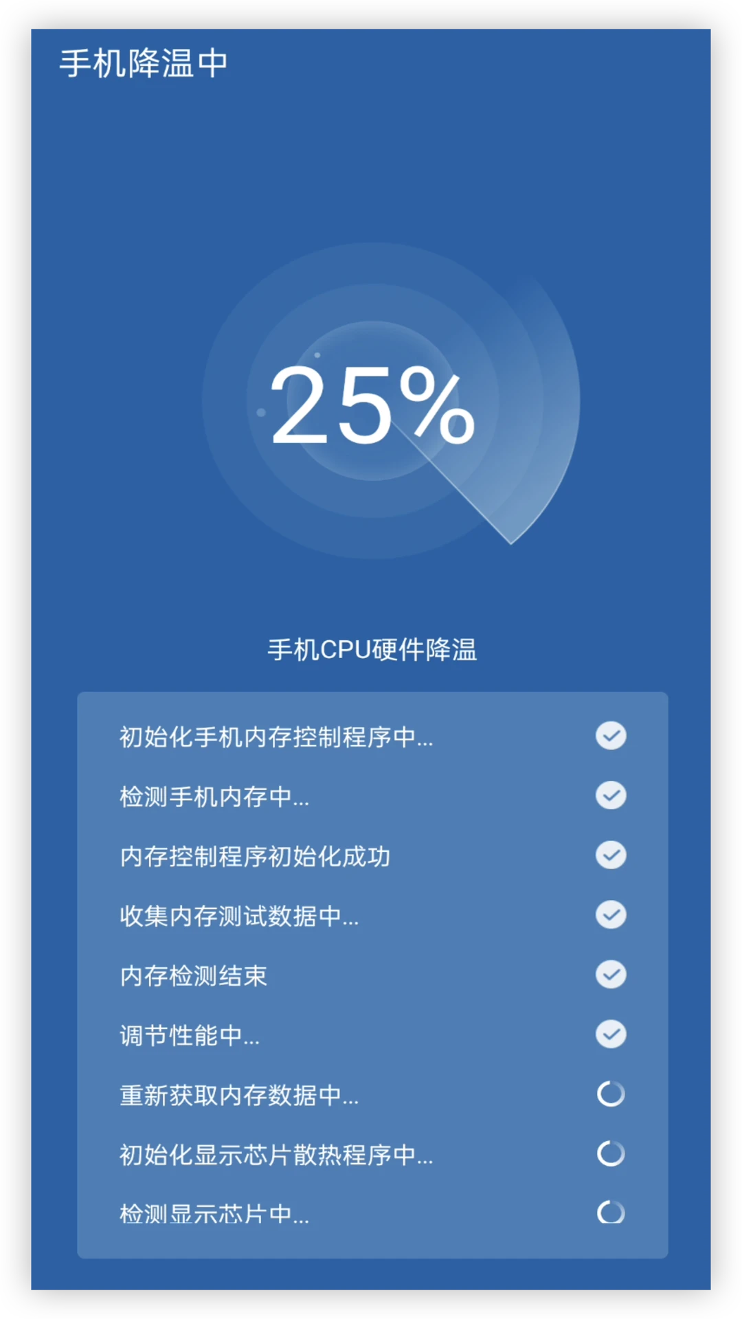 电池管家图3