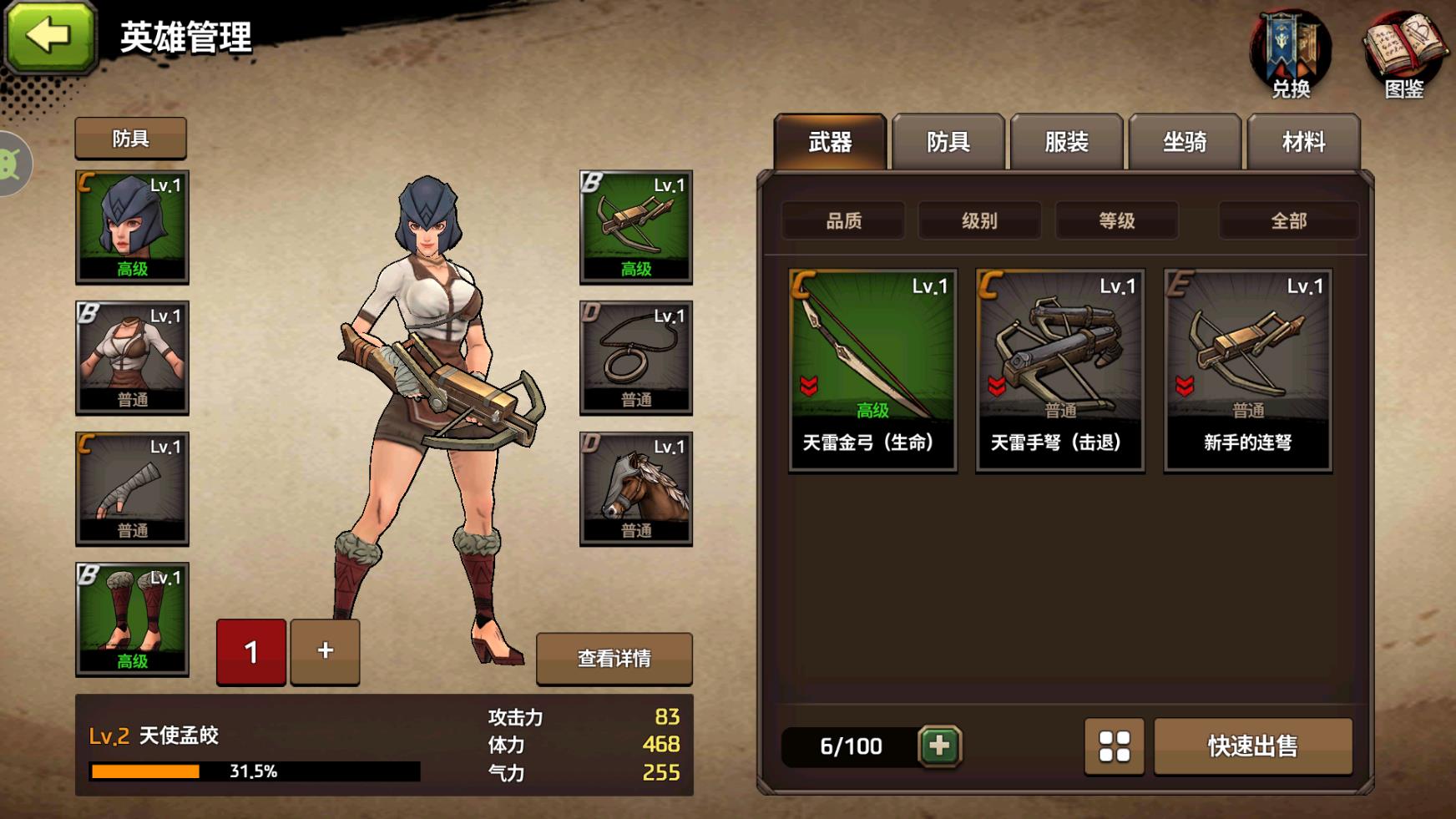 战箭天下