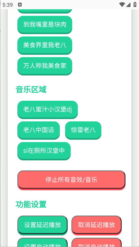 趣味语音盒(4)