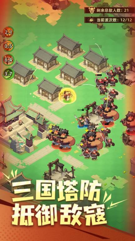 主公顶住(3)