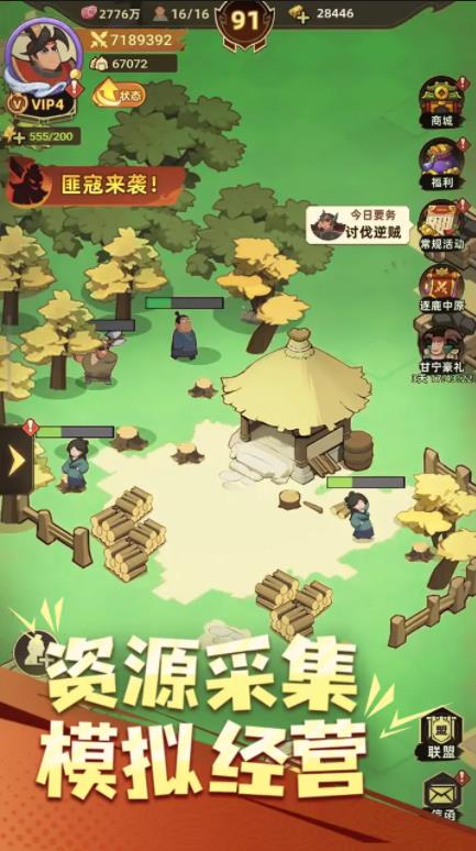 主公顶住(2)