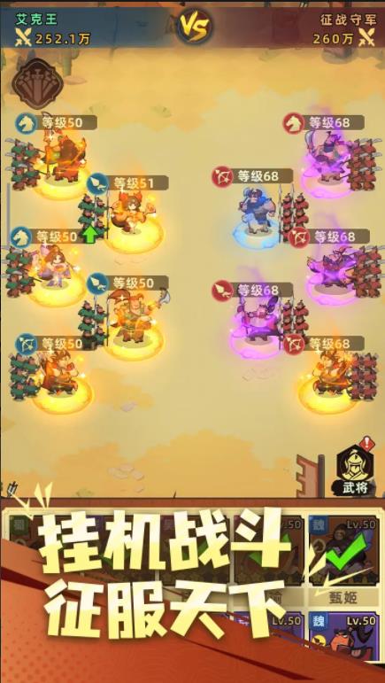 主公顶住(4)