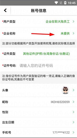 爱口袋图2