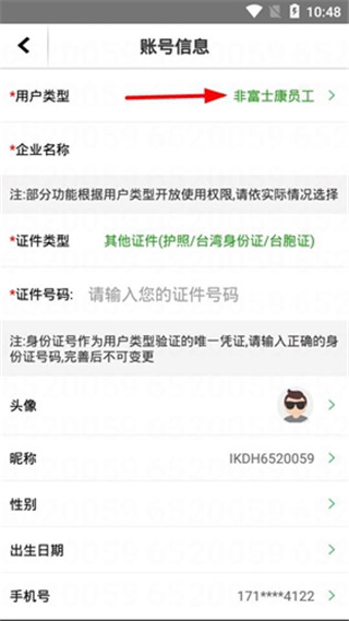 爱口袋图1