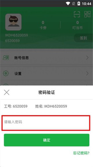 爱口袋图4