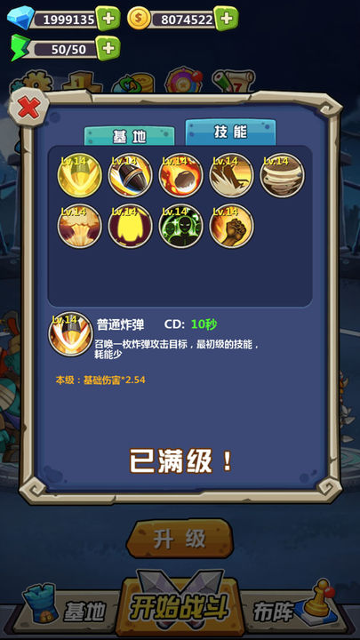 丧尸干仗手机免费版图3
