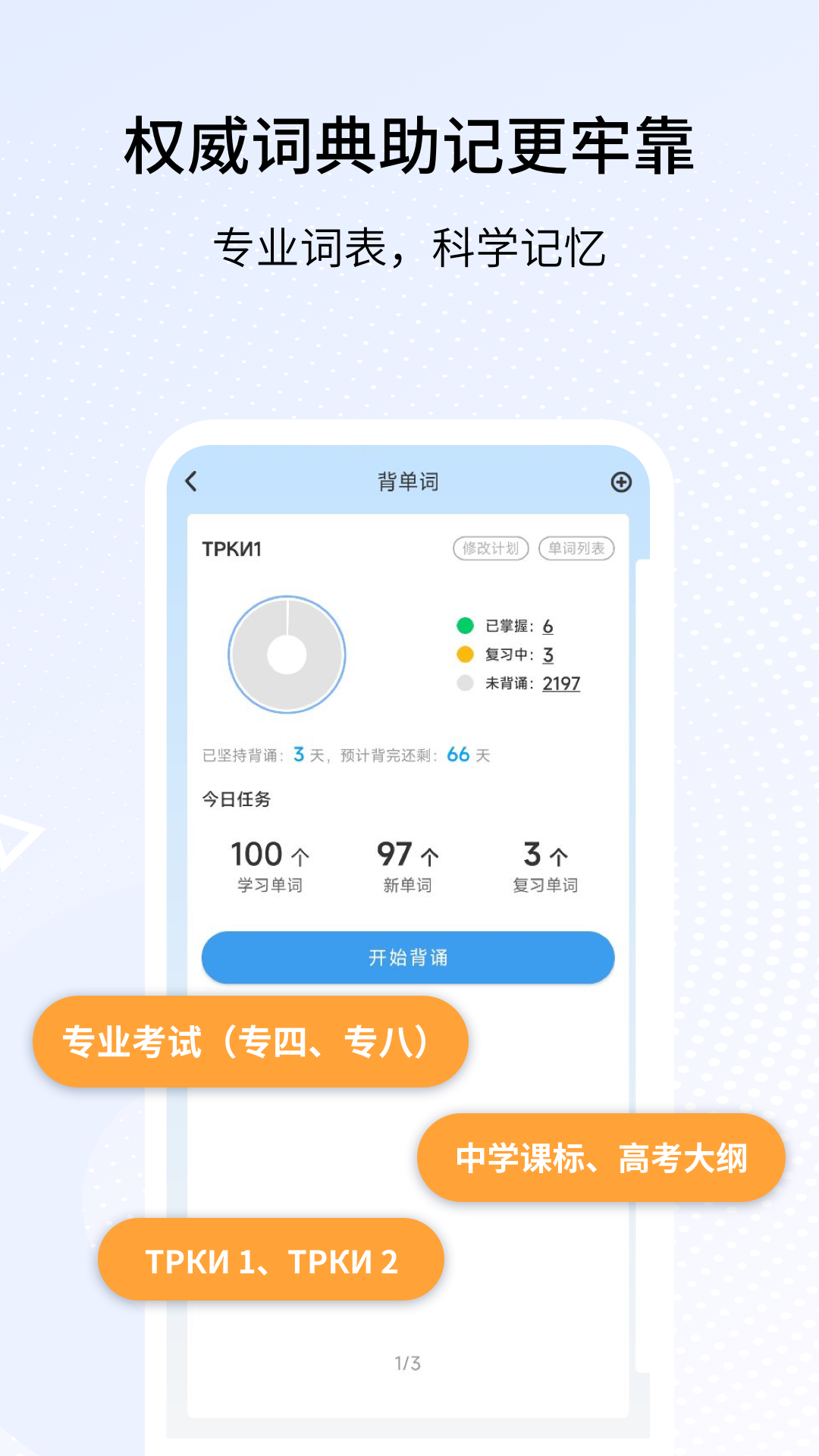 外研社俄语词典手机正版图4