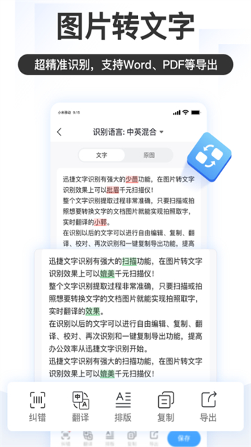 掌上识别王手机最新版-图1