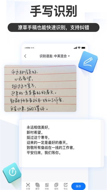 掌上识别王手机最新版-图2