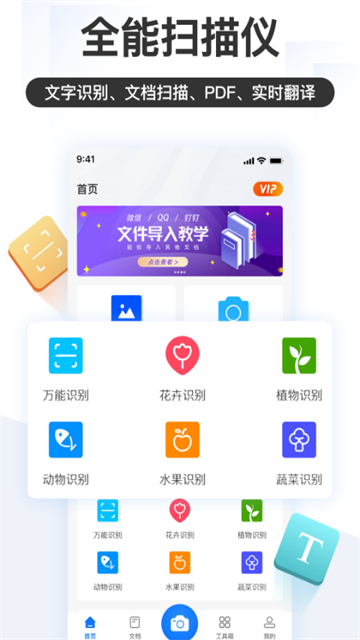 掌上识别王手机最新版-图4