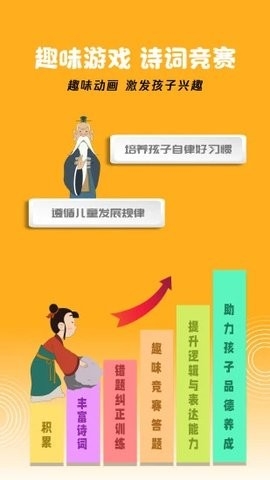 蒙学小书童直装版图1