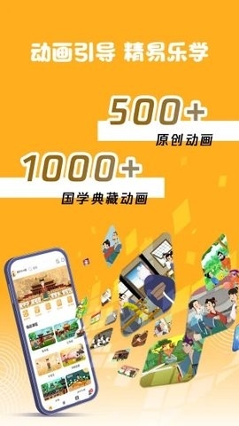 蒙学小书童直装版图3