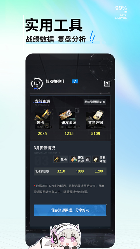 库街区游戏中心图3