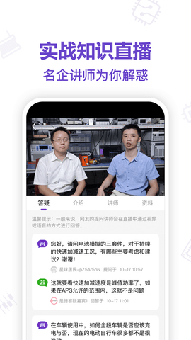 电子星球图2