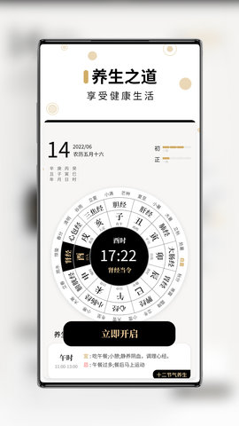 问真万年历安卓官方版图3