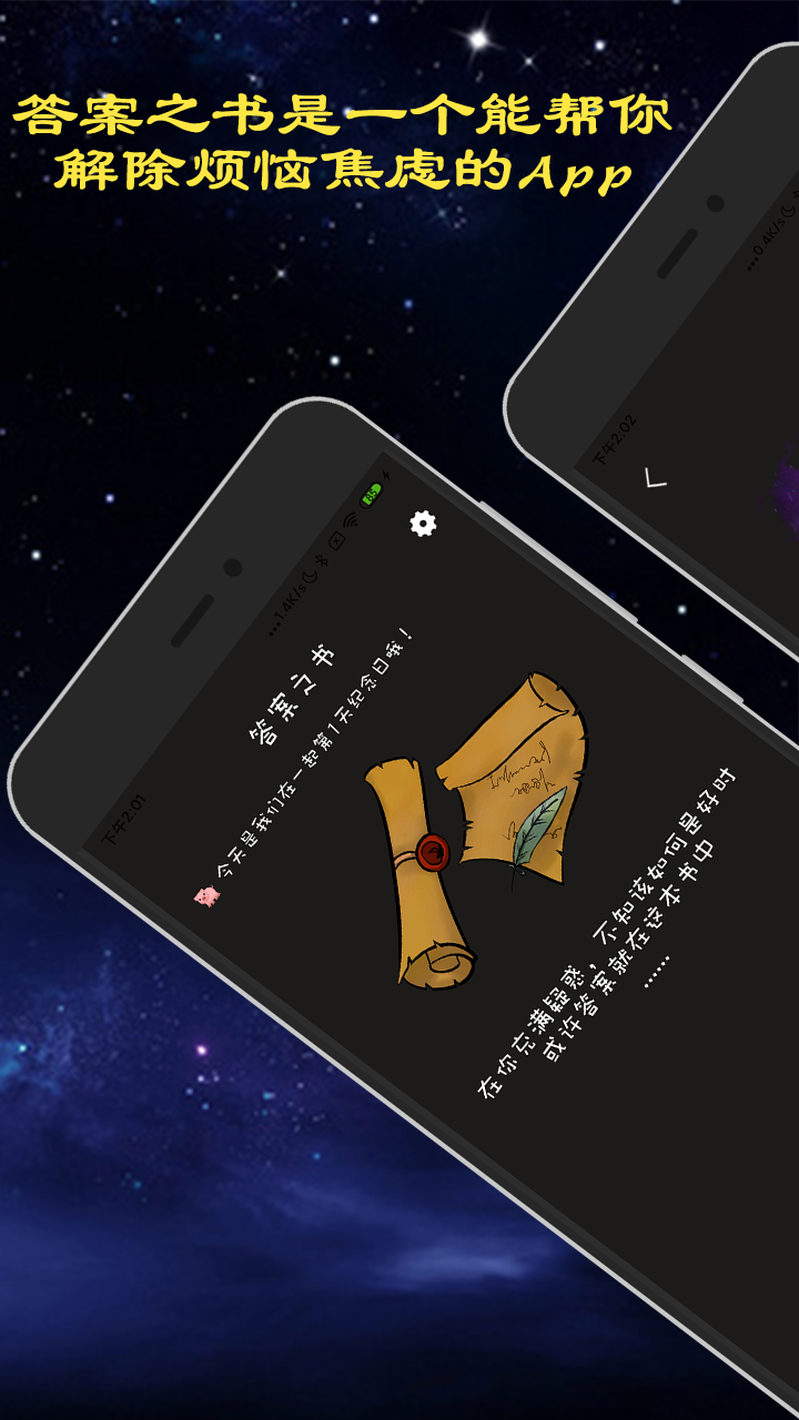 真心话大冒险图3