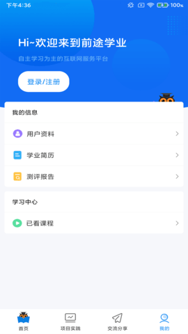 前途学业图2