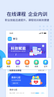 百保盾官方版图3