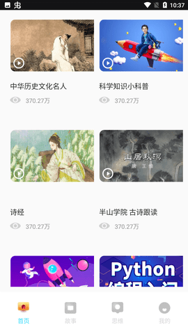 倍速点读图3