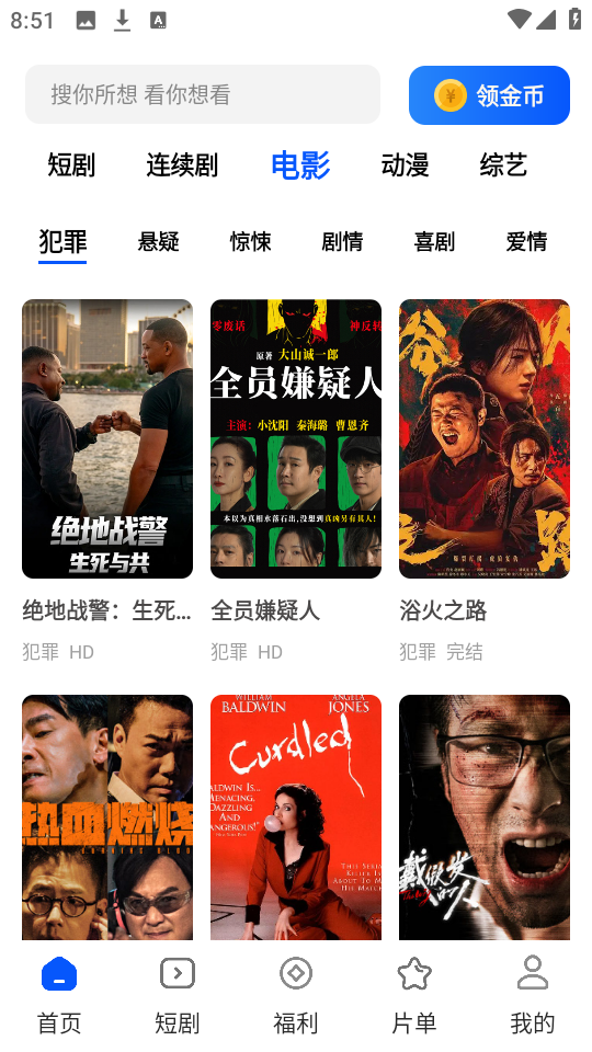鲨鱼剧场正版图2