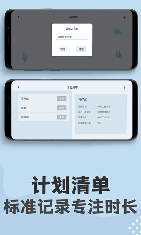 计时器秒表图2