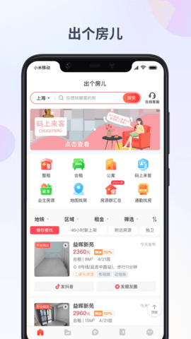 出个房