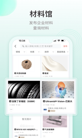 新材料在线安卓直装版图5
