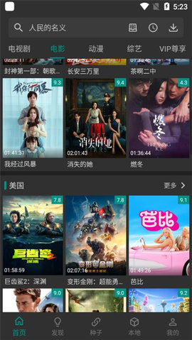 爱看影视安卓免费版图2
