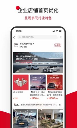 国贸荟数字商务平台图4