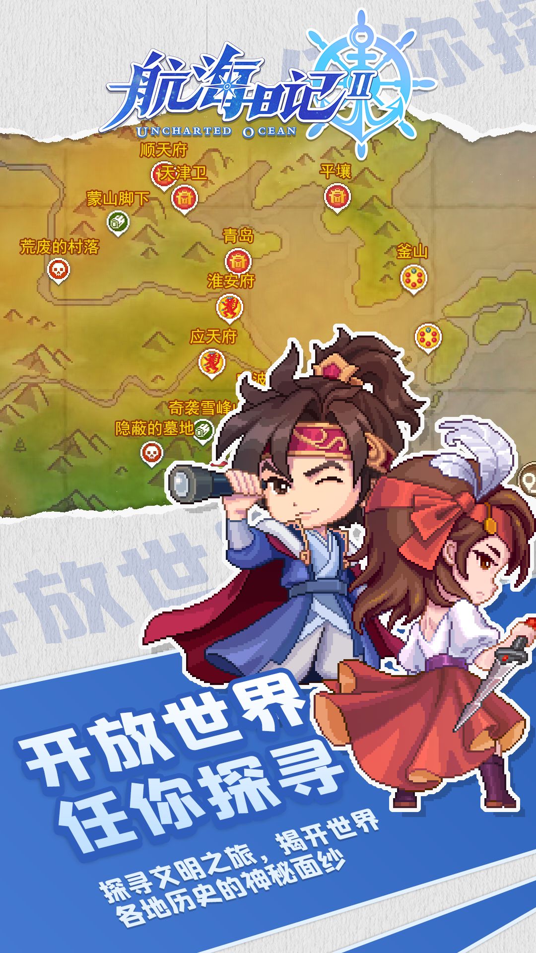 航海日记2(1)